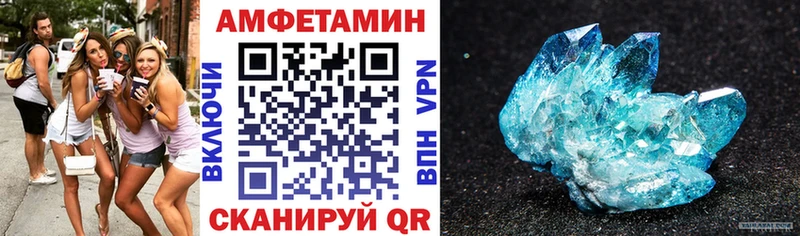 АМФ 98%  Купить закладки  Псков 