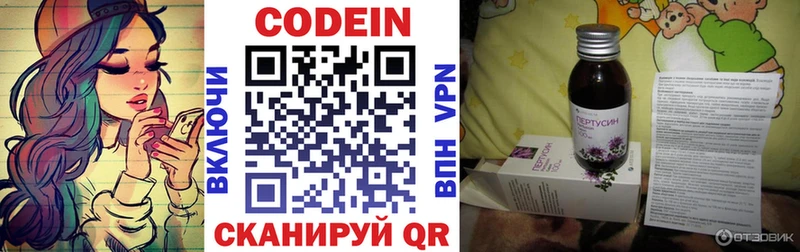 Кодеиновый сироп Lean Purple Drank  Купить закладки  Псков 