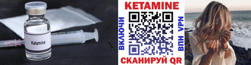 КЕТАМИН VHQ  Купить где  Псков 