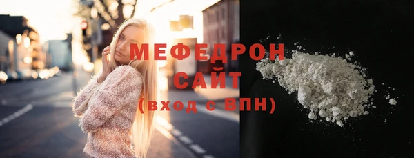 мяу мяу кристалл Гусев