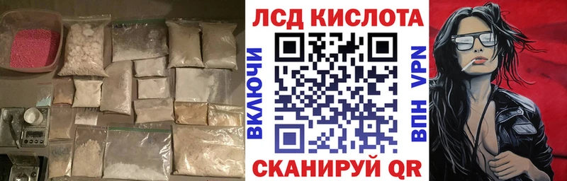 Купить закладки  Псков  Лсд 25 экстази ecstasy 