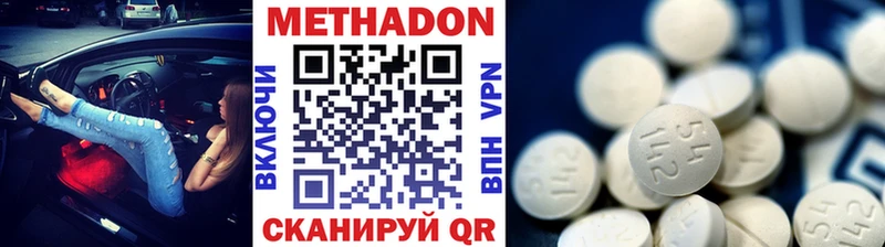 Метадон VHQ  Купить где  Псков 